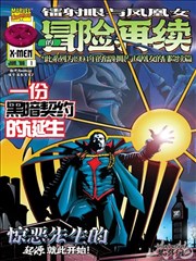 漫画改编剧纸上迷城封面图